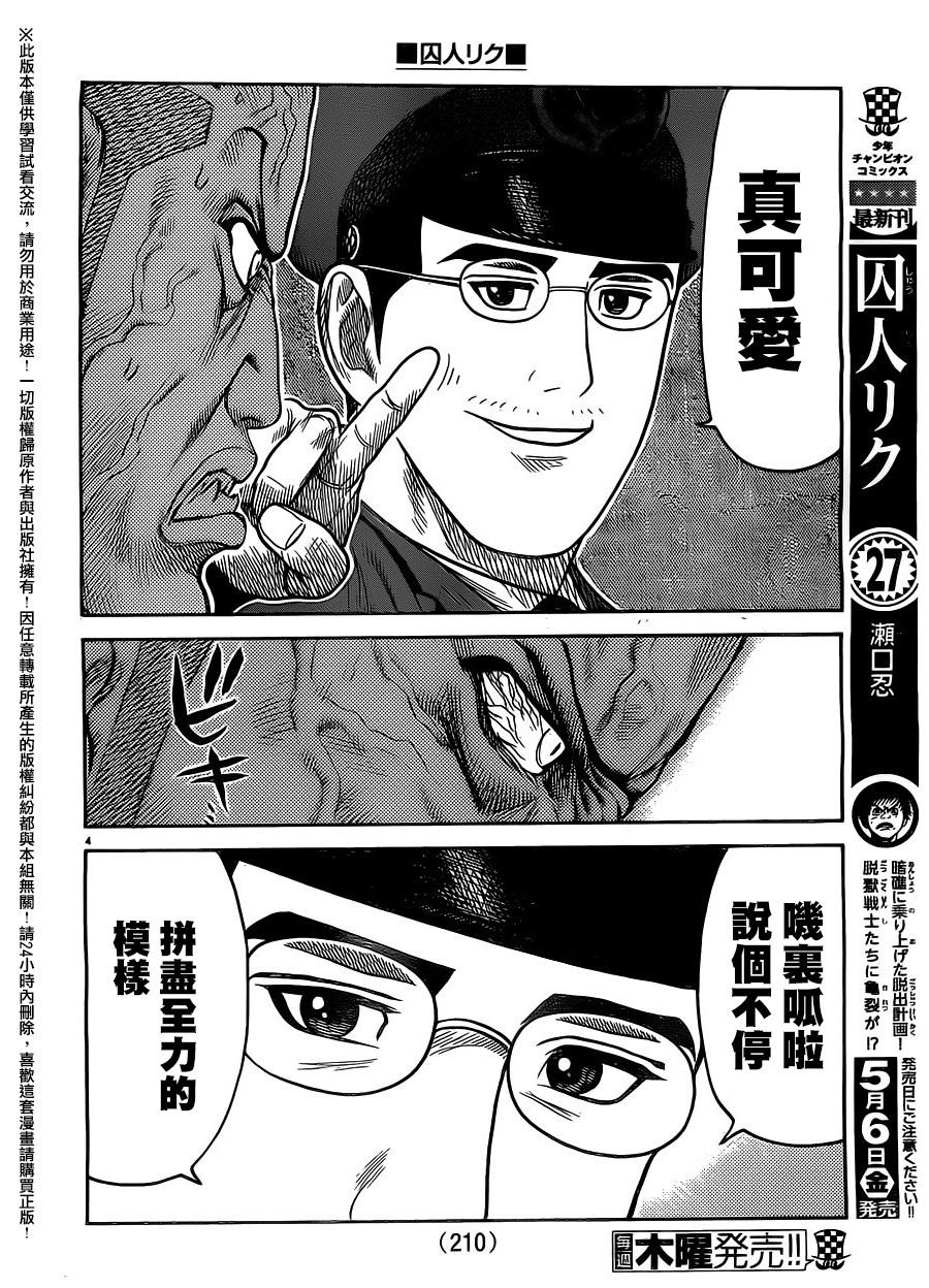 第251话3