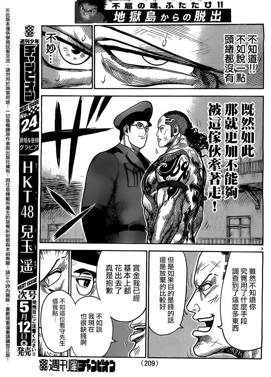 第251话2
