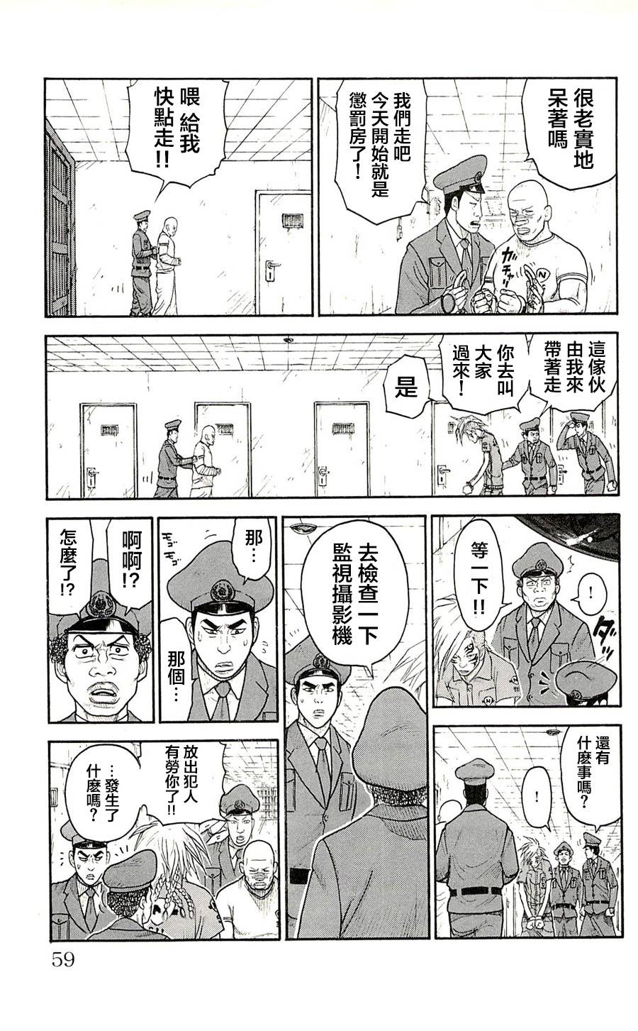 第46话4