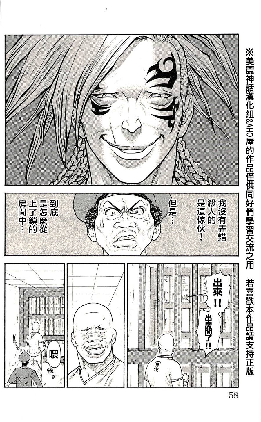 第46话3
