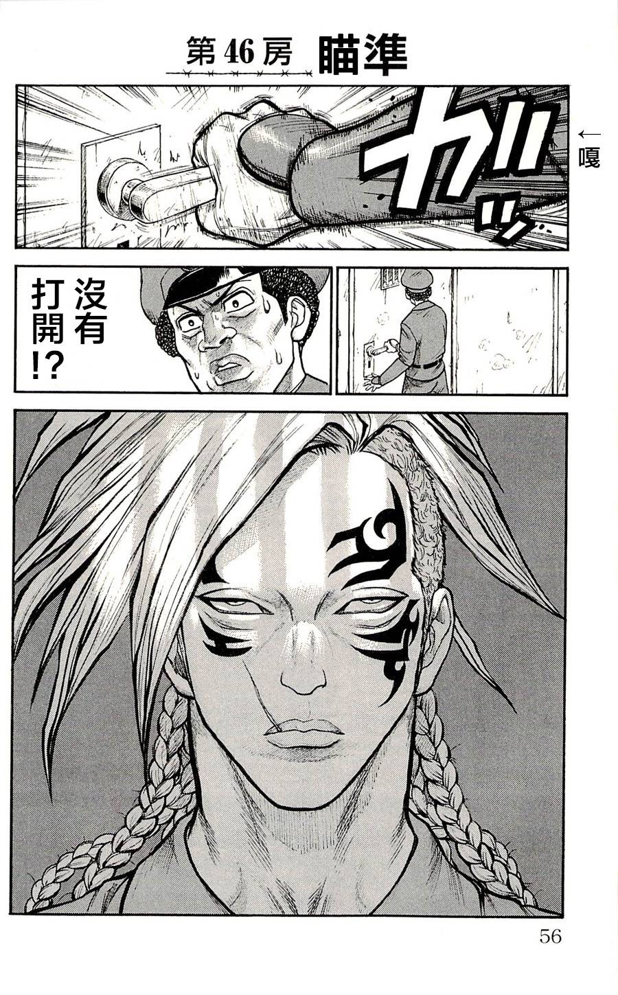 第46话1