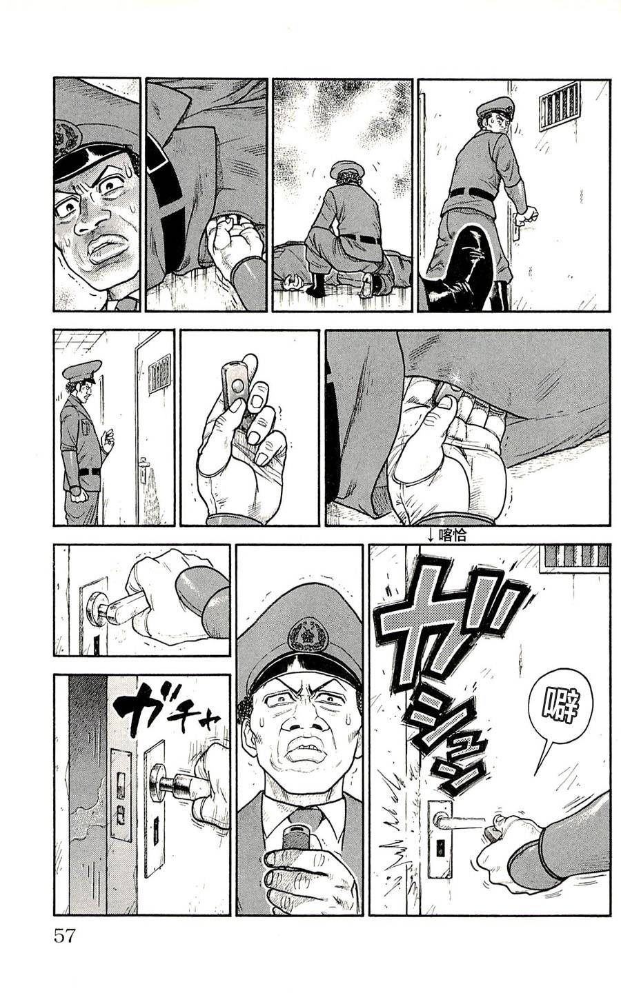 第46话2