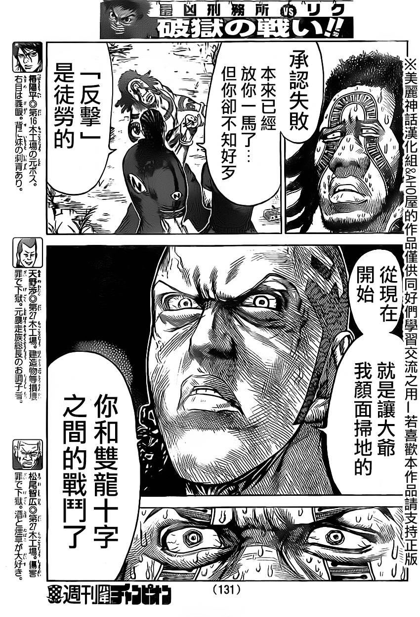 第157话4