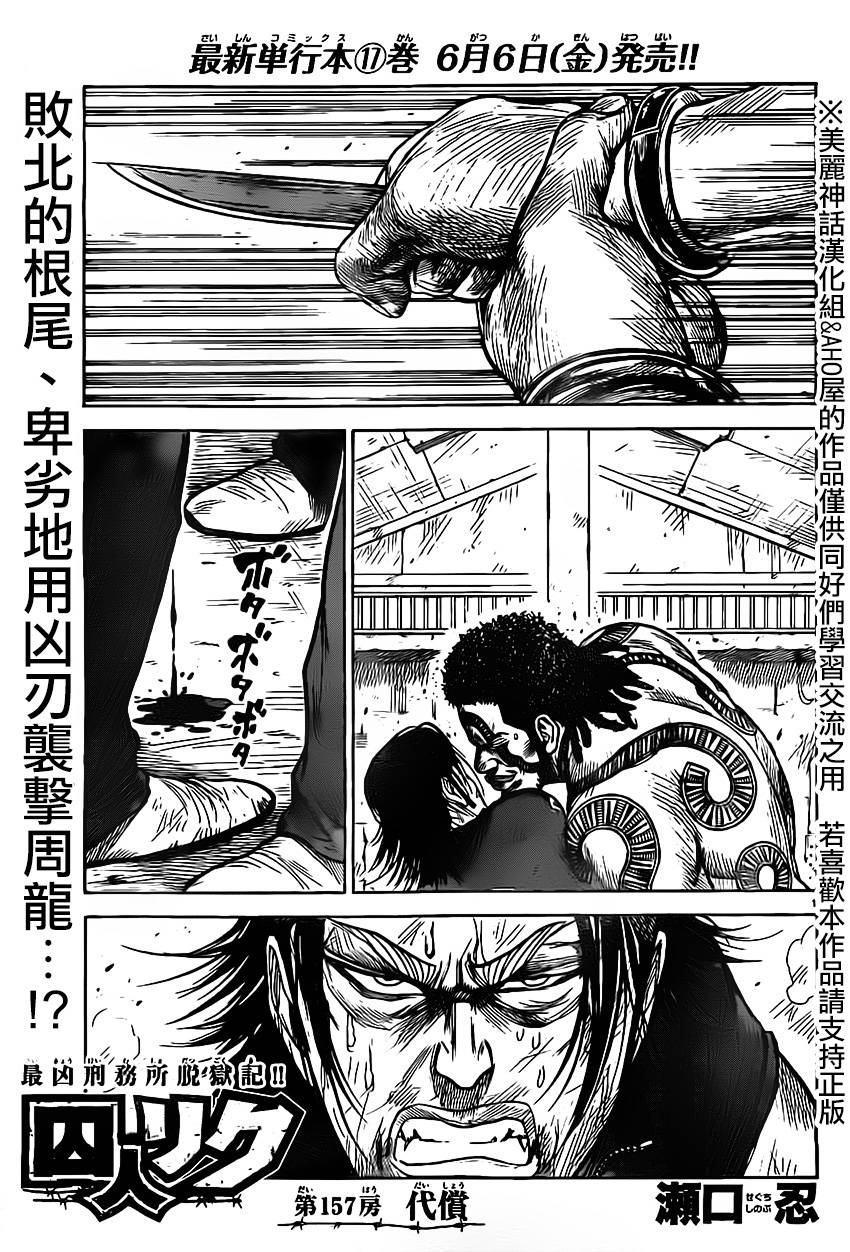 第157话0