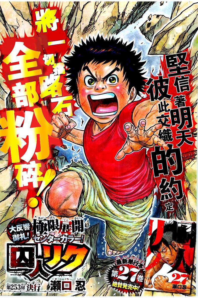 第253话0