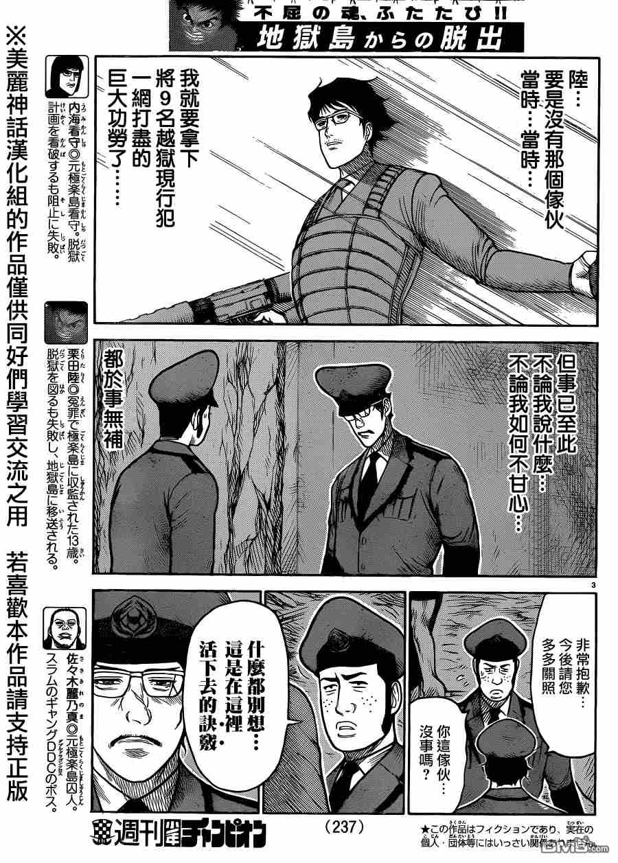 第226话2