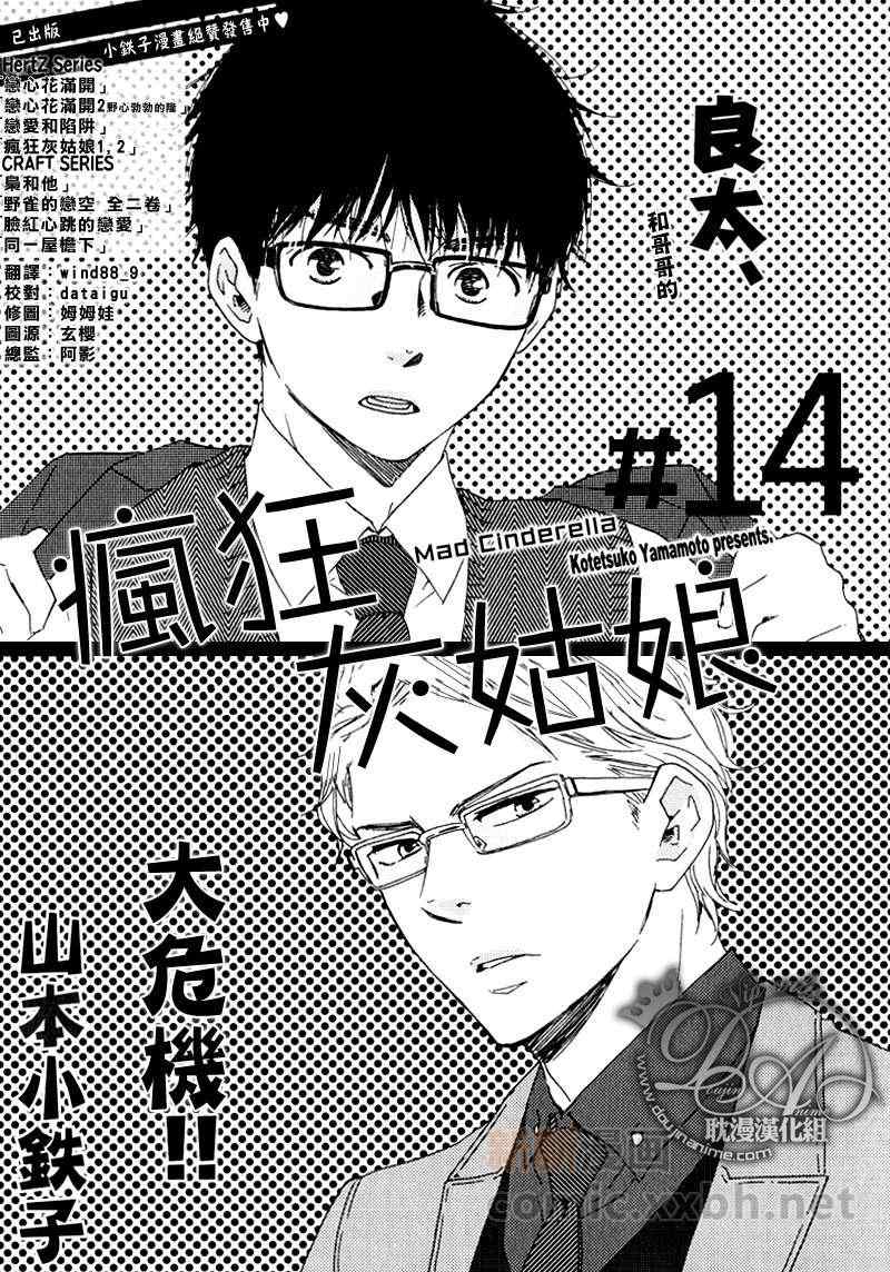 第14话0
