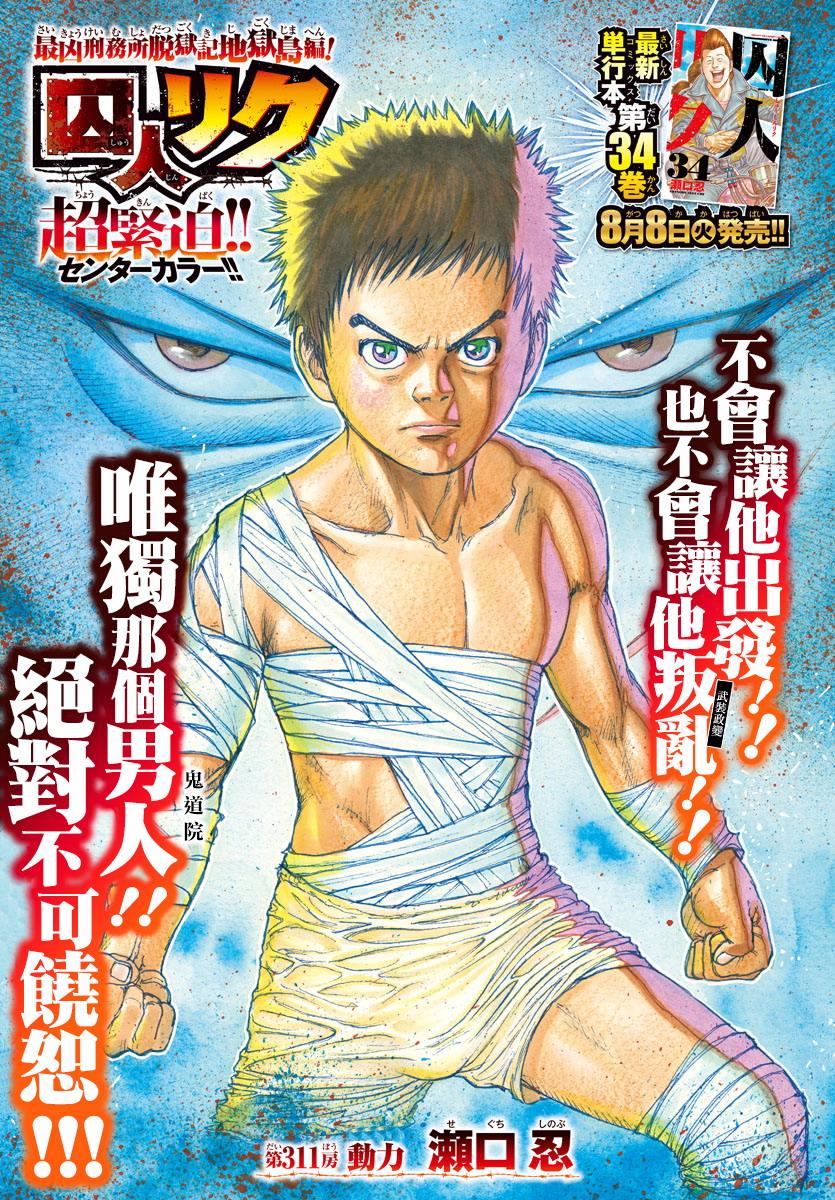 第311话0