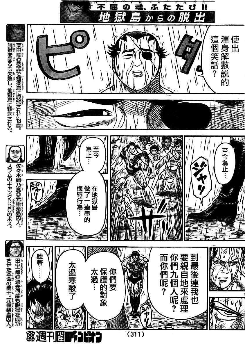 第318话2