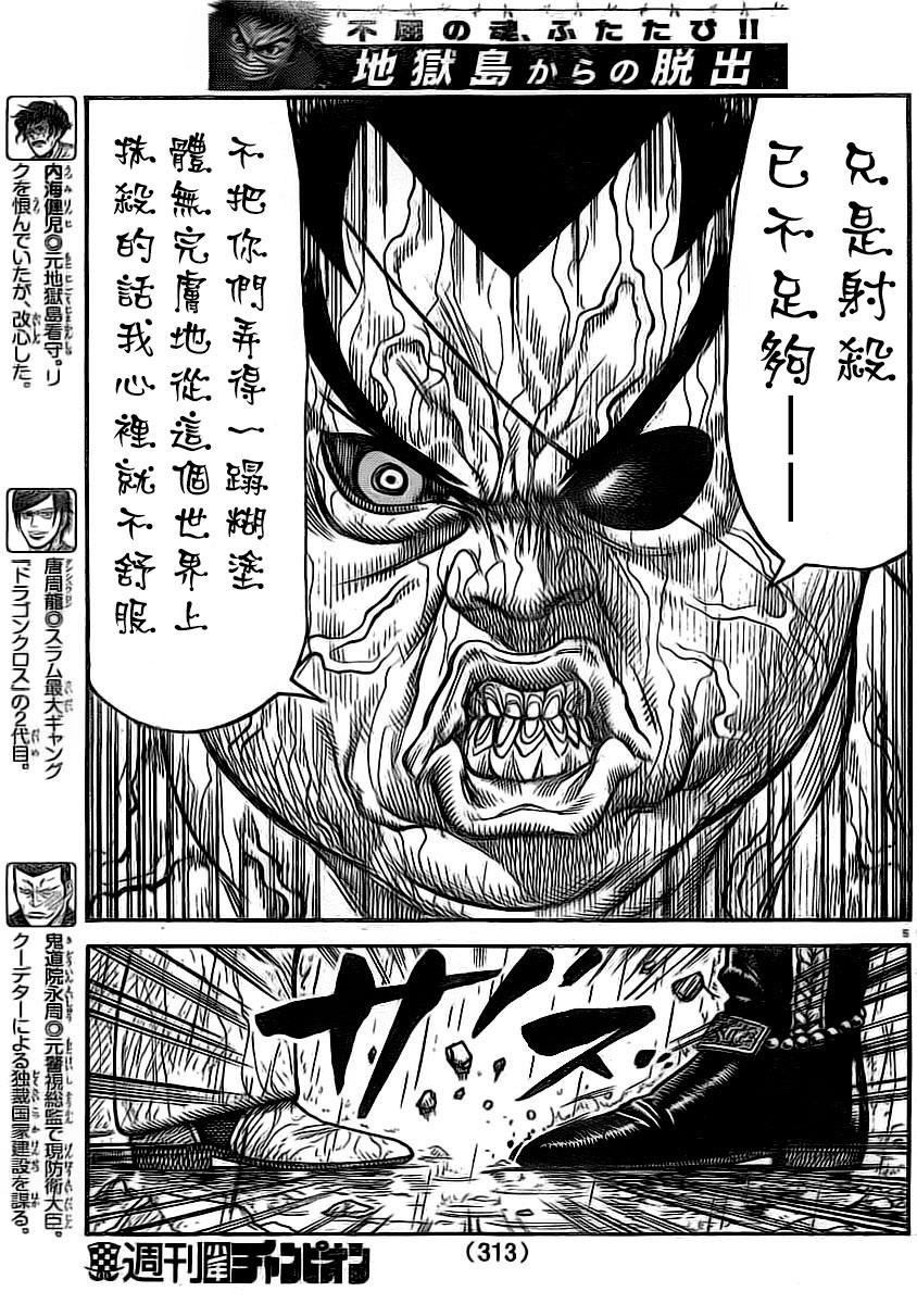 第318话4