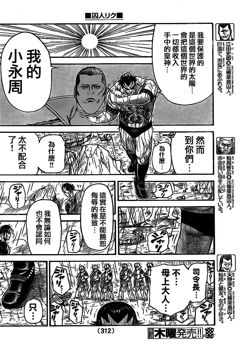 第318话3