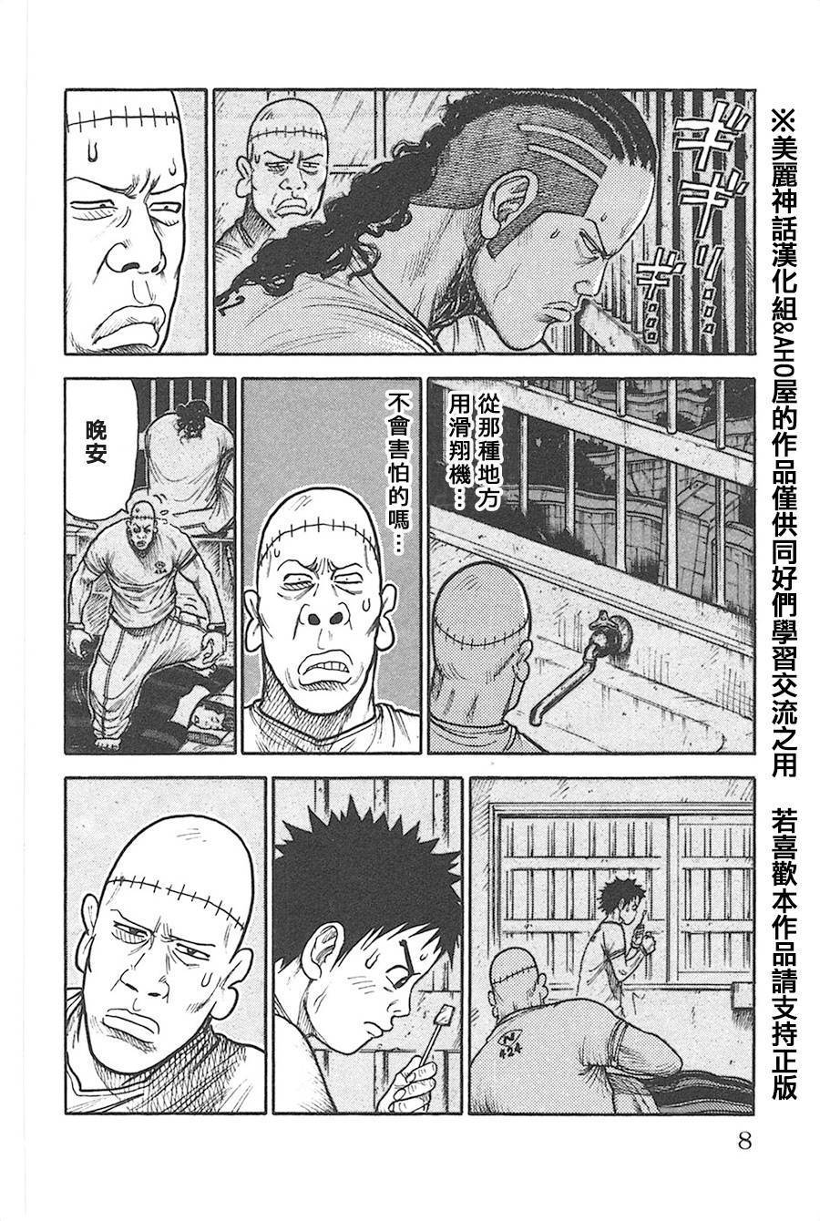 第122话1