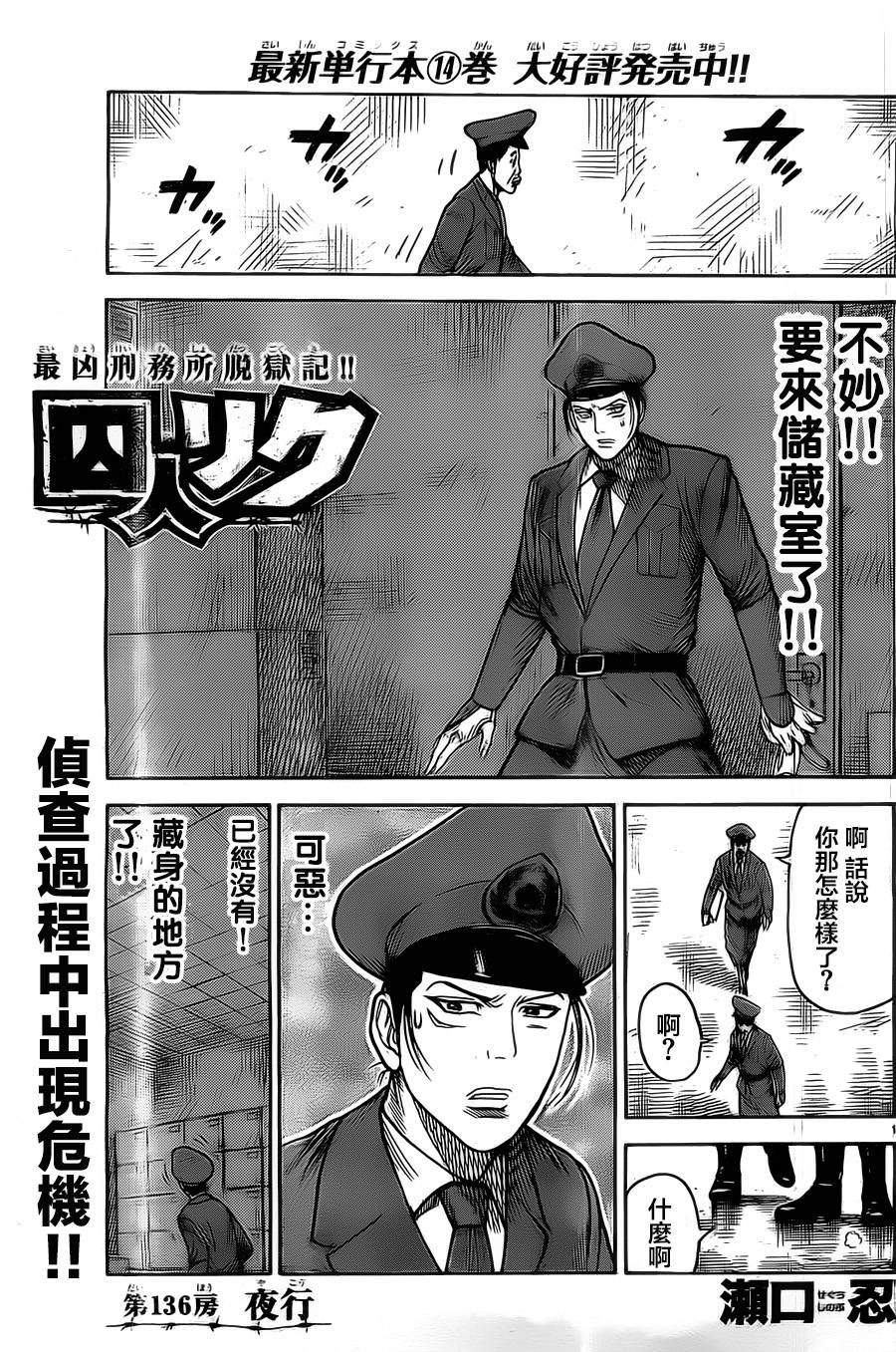 第136话0