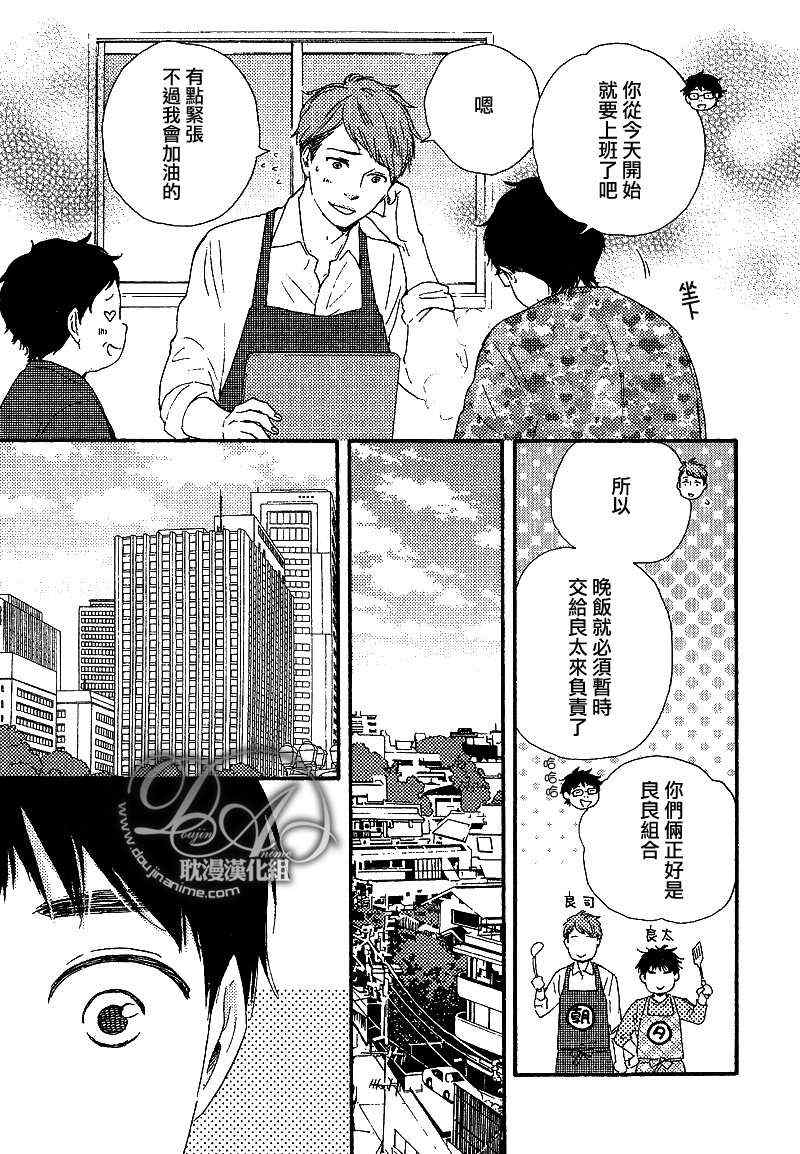 第23话3