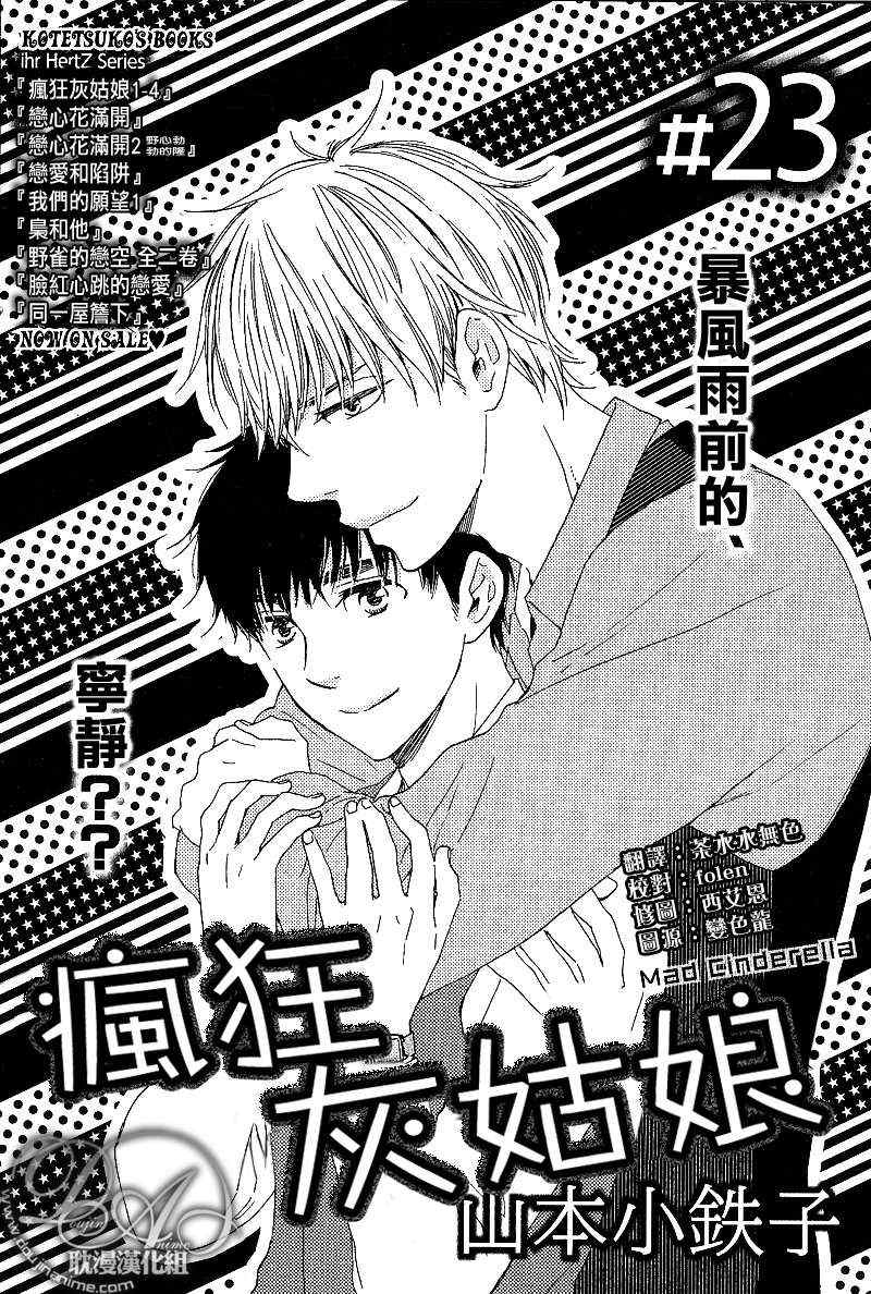 第23话1