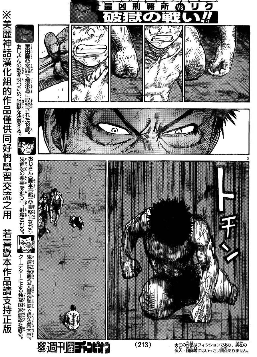 第198话2