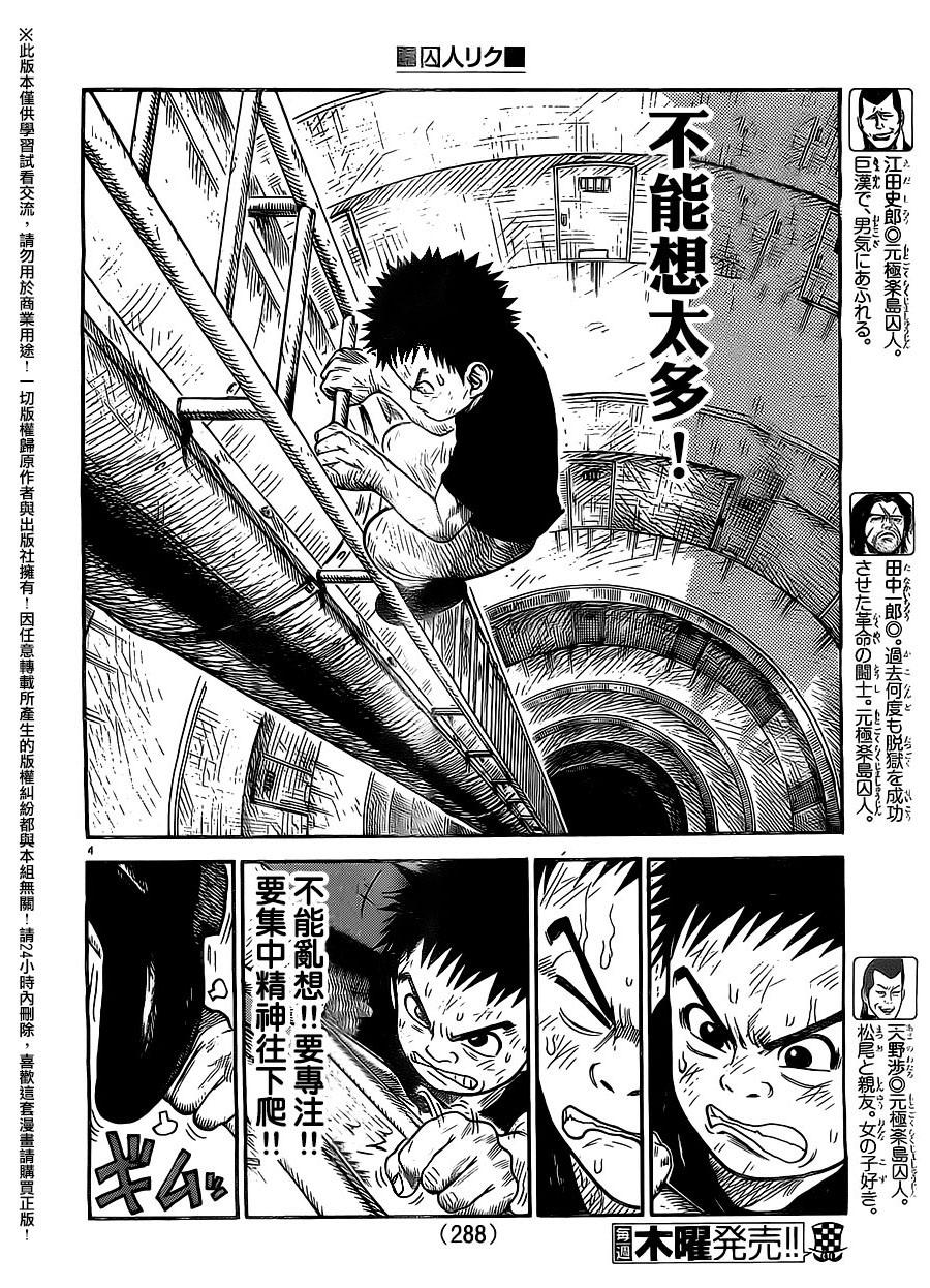 第256话3