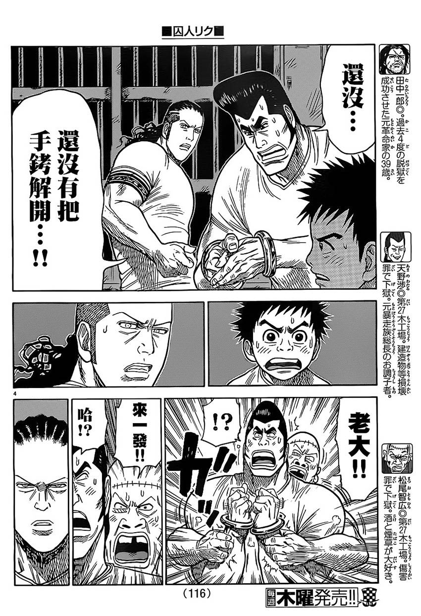 第169话4