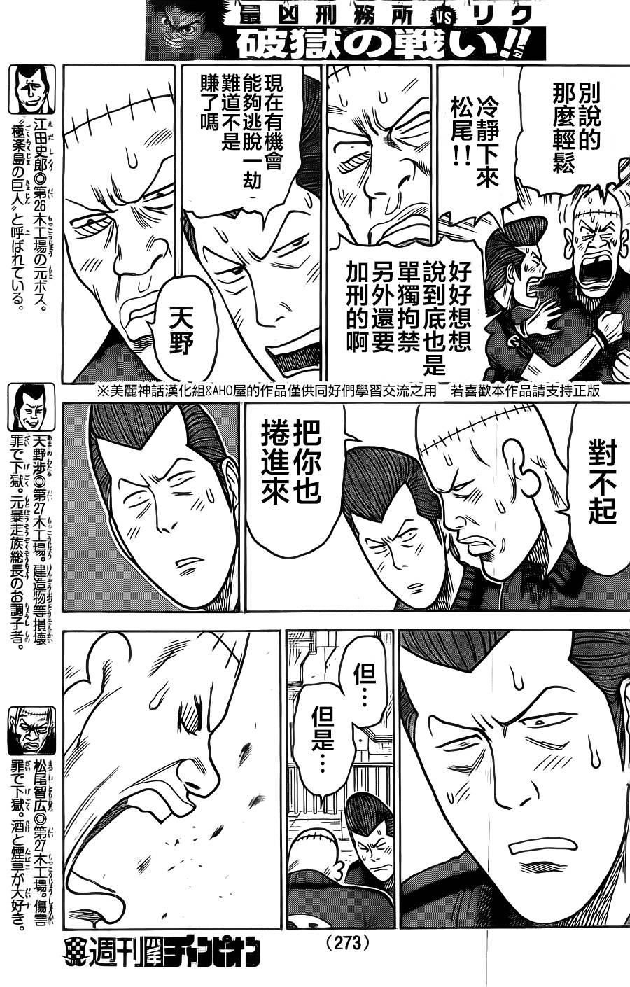 第150话4