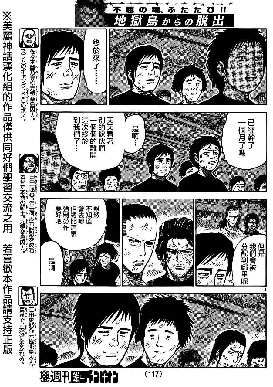 第205话3