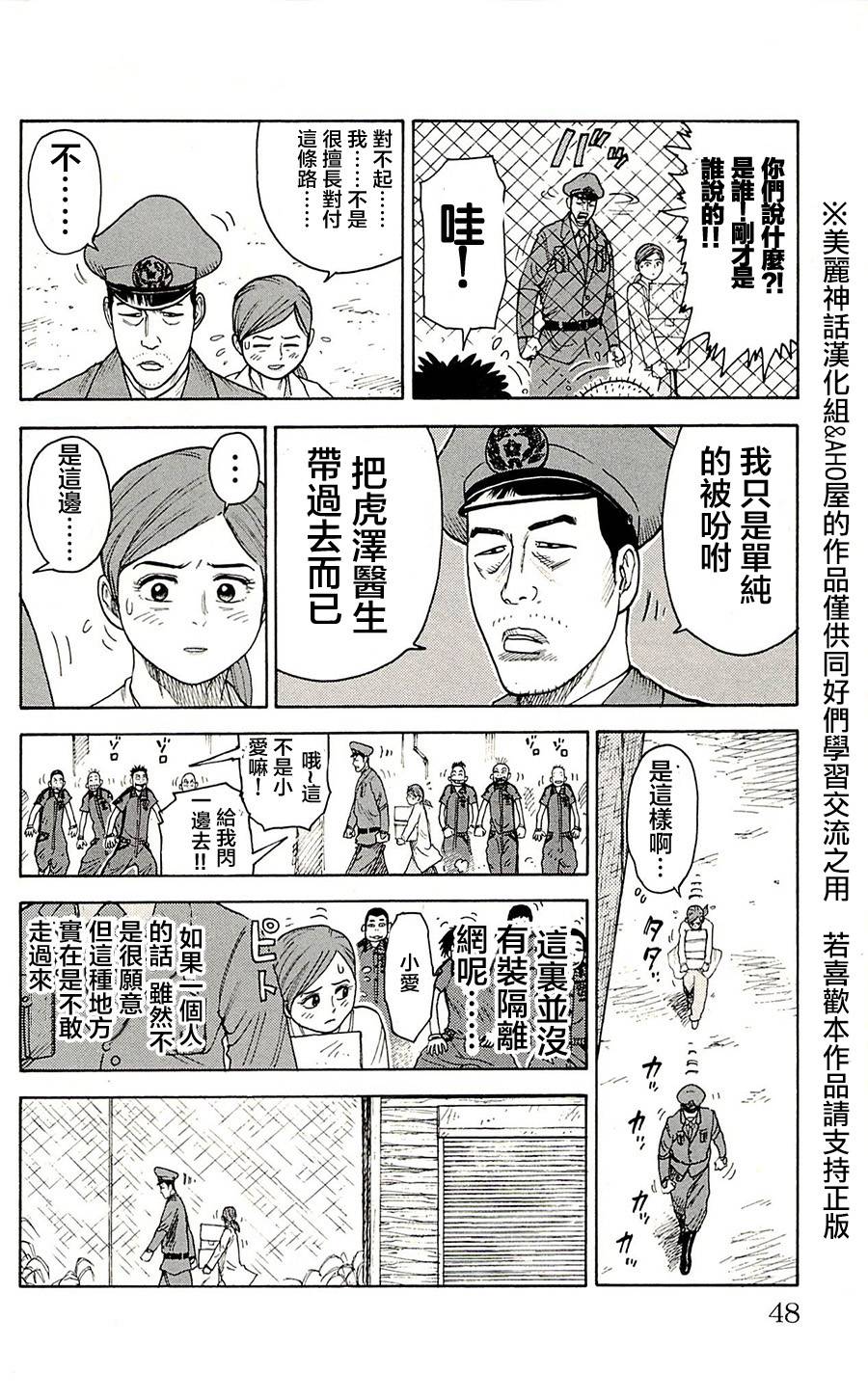 第70话1