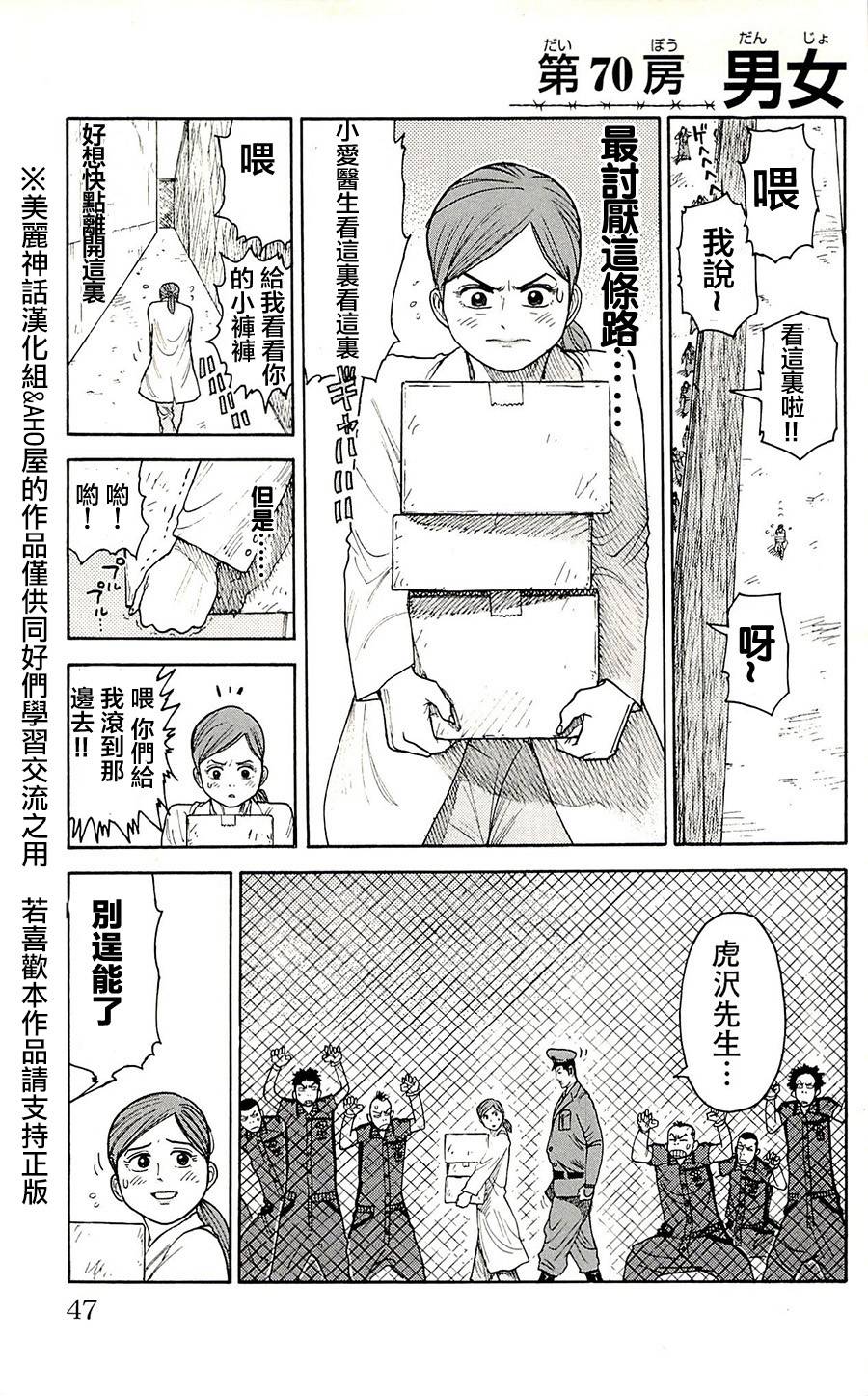 第70话0
