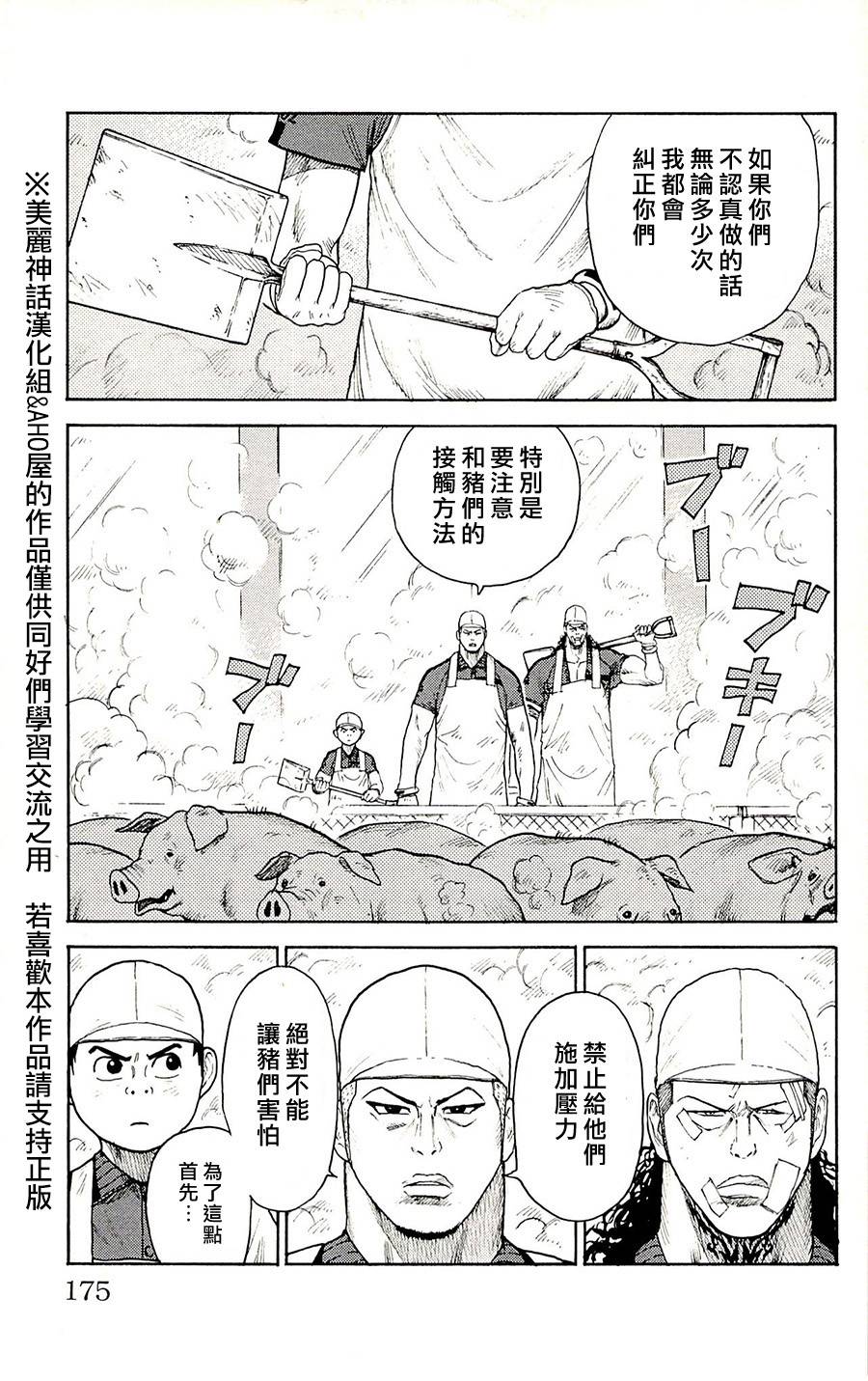 第76话2