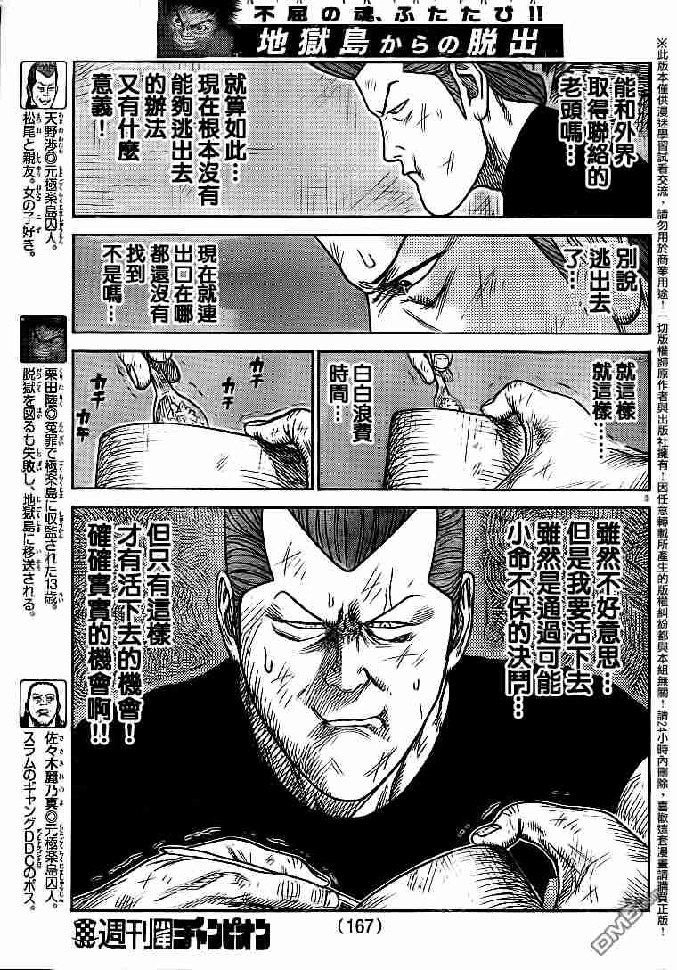第232话2