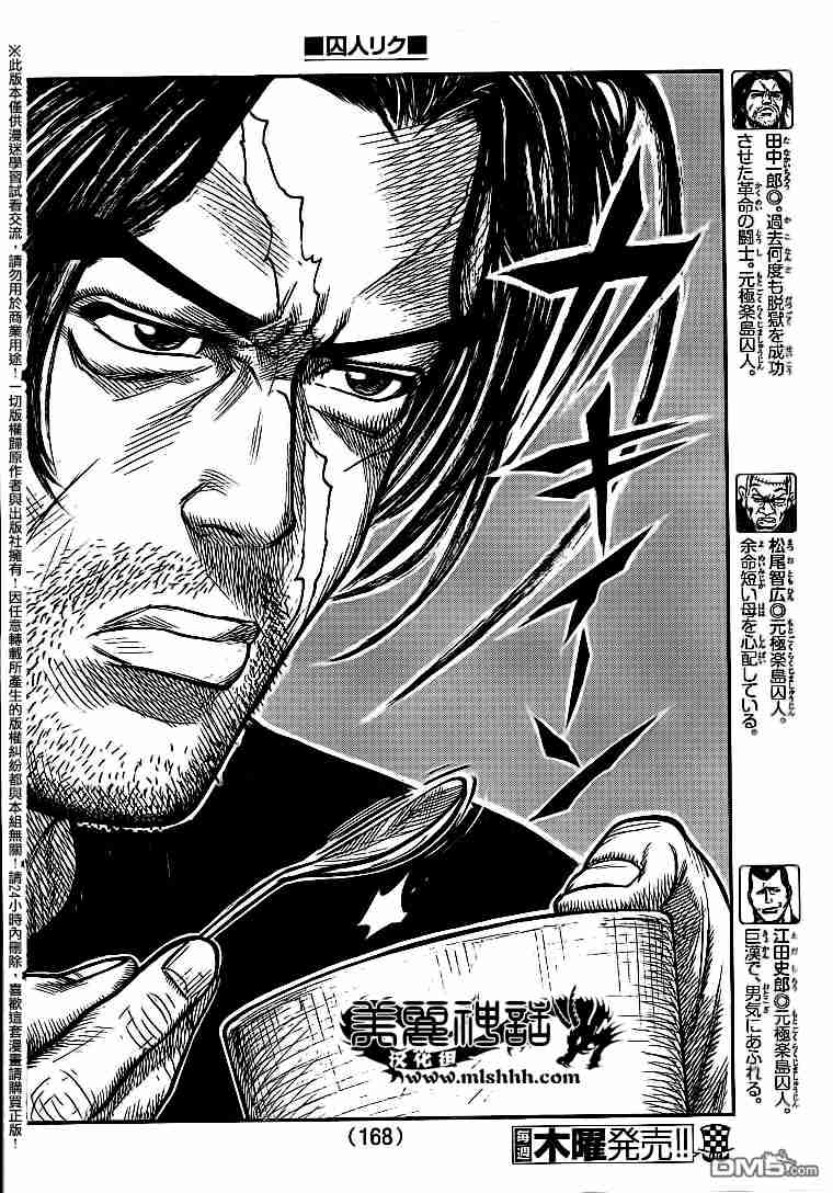 第232话3