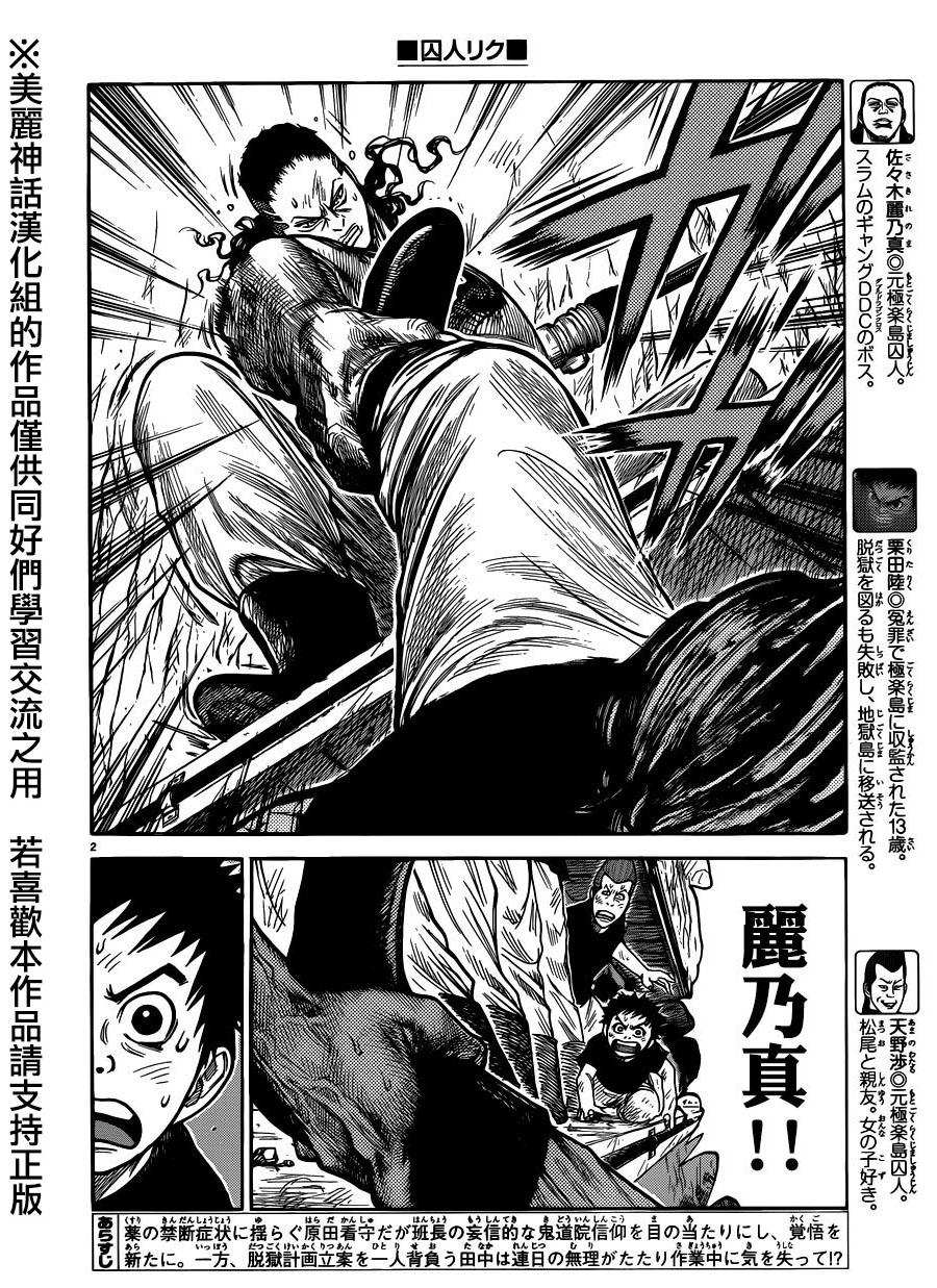 第210话1