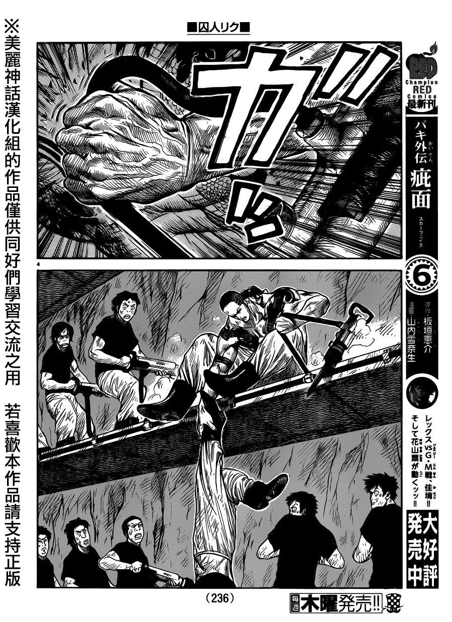 第210话3