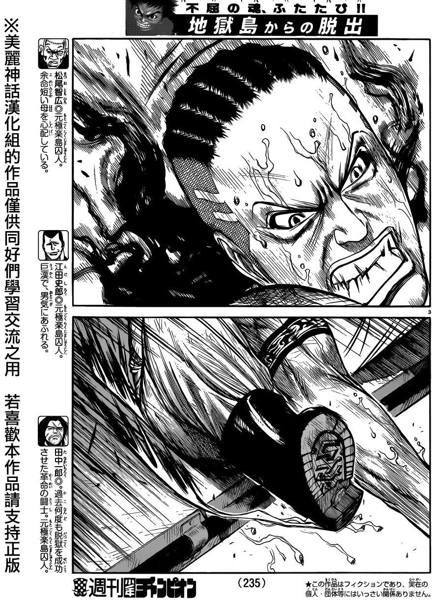第210话2