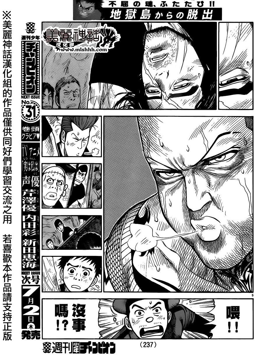 第210话4