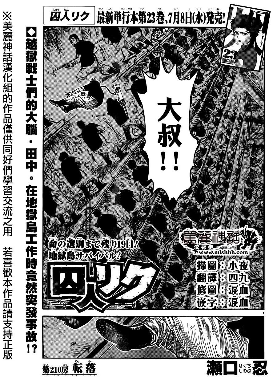 第210话0