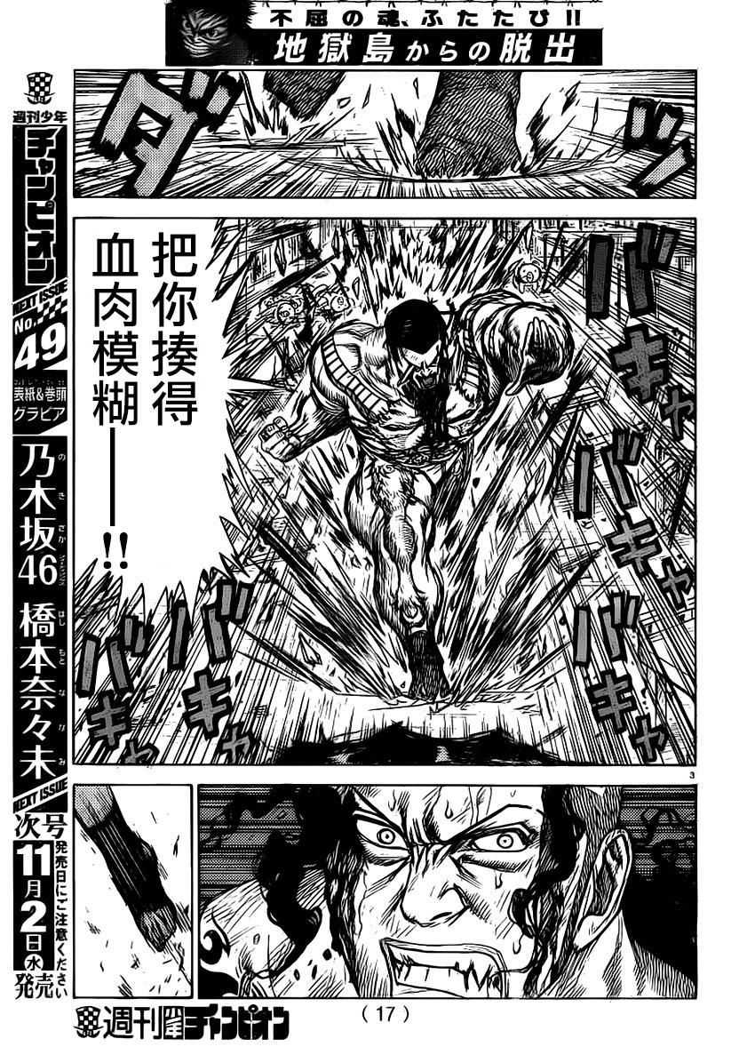第275话4
