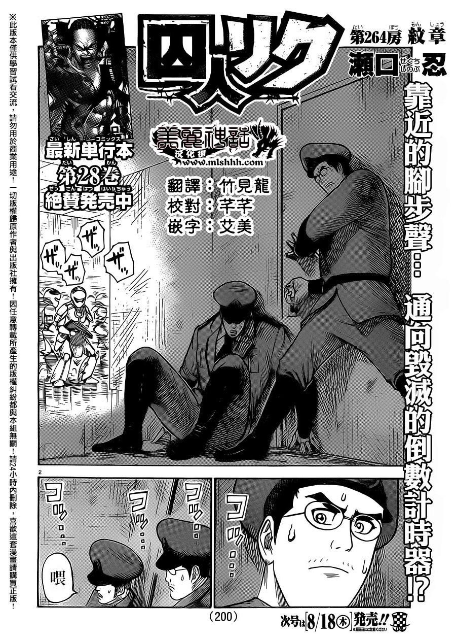 第264话1