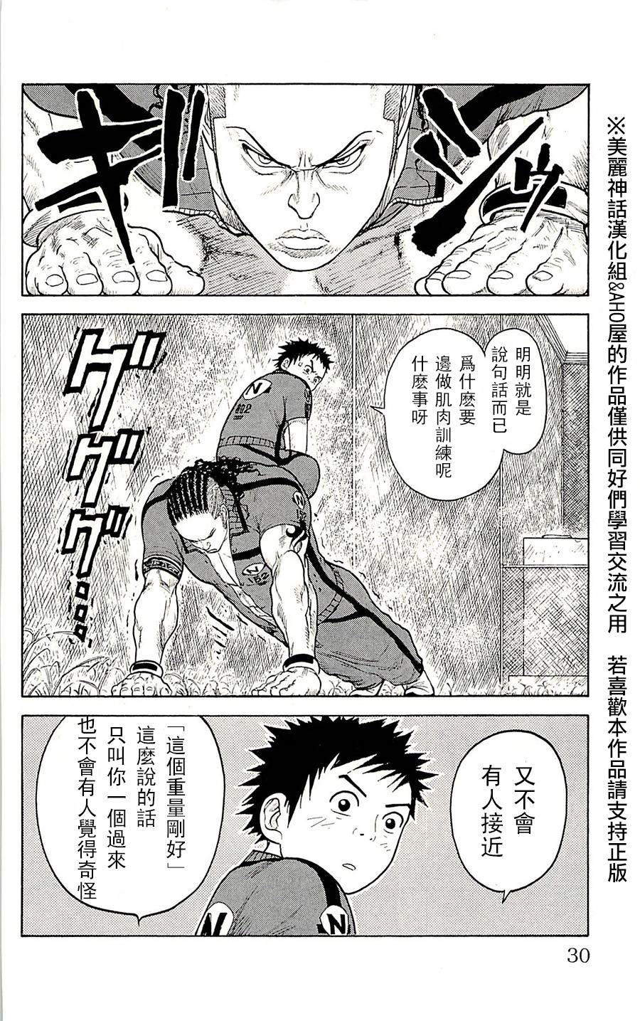 第54话2