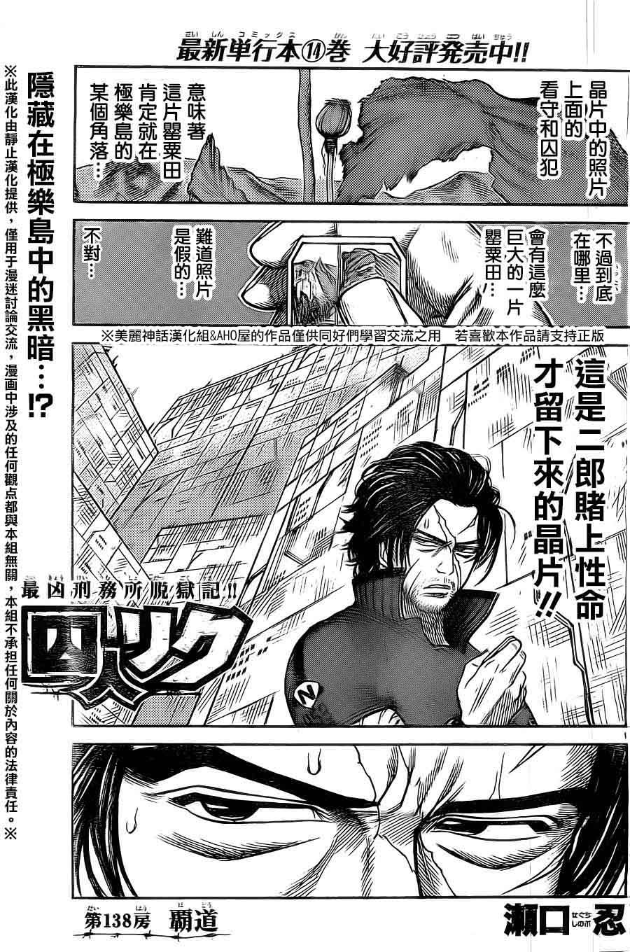 第138话0