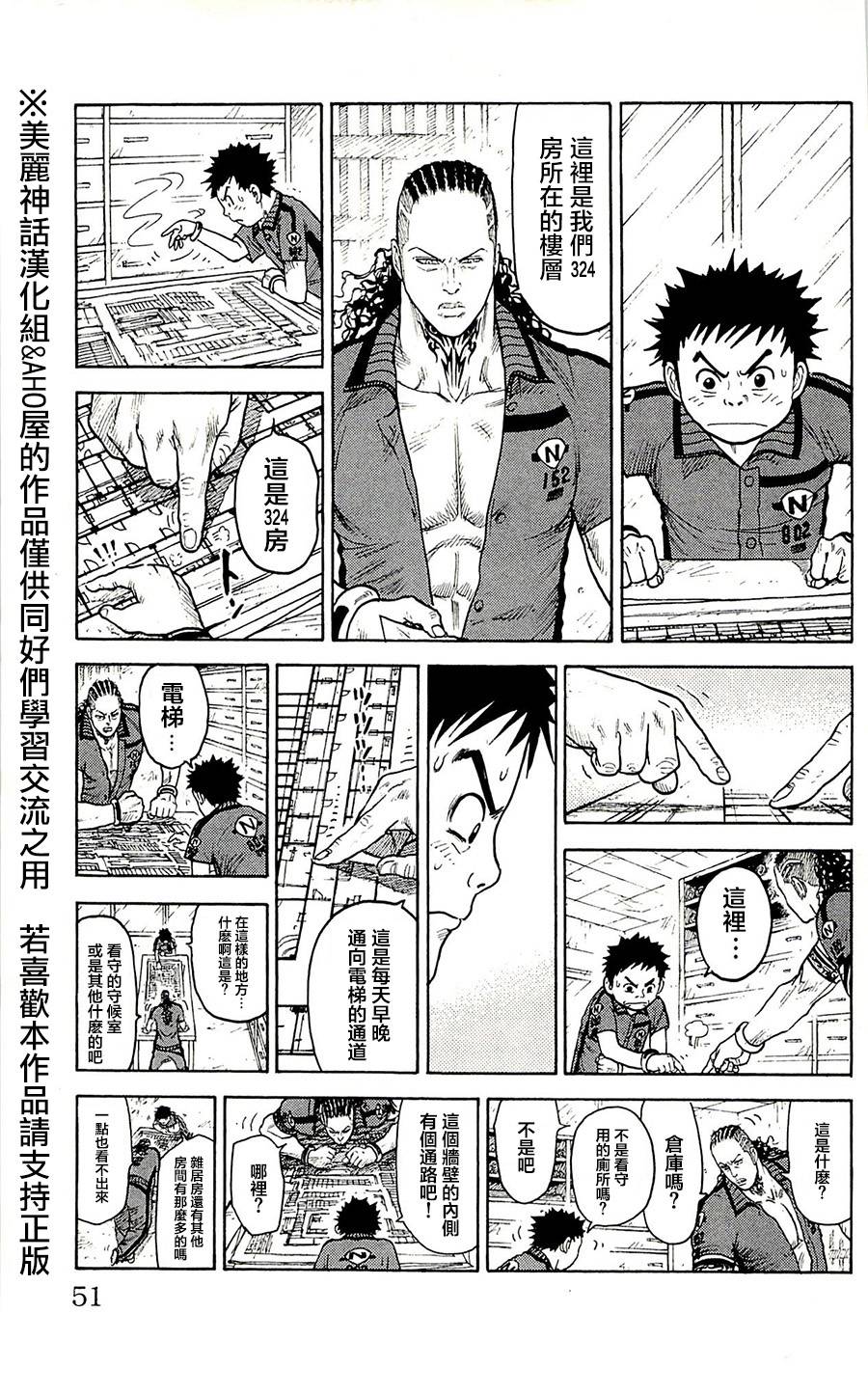 第55话2