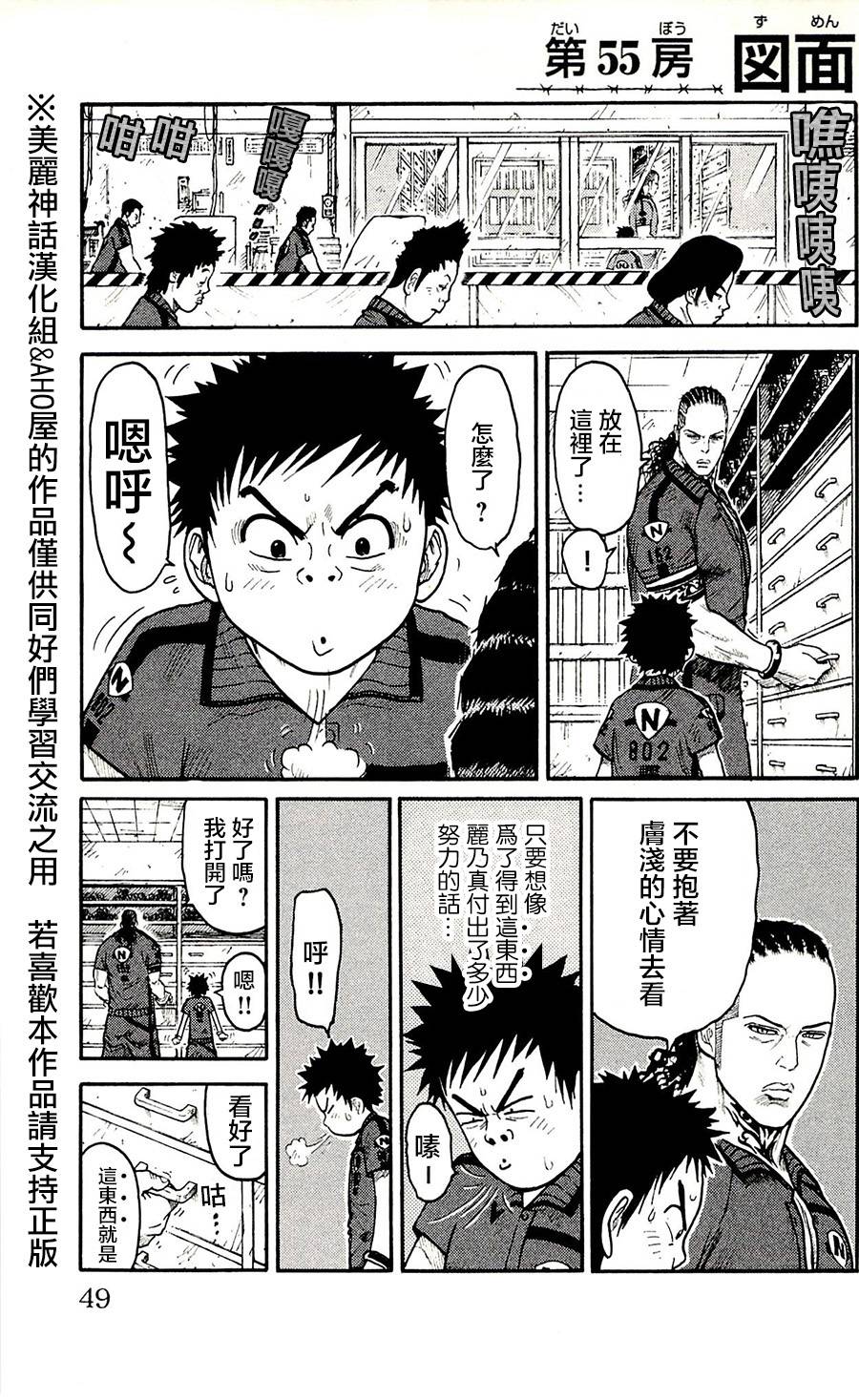 第55话0