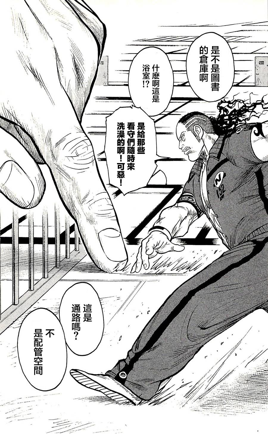 第55话4
