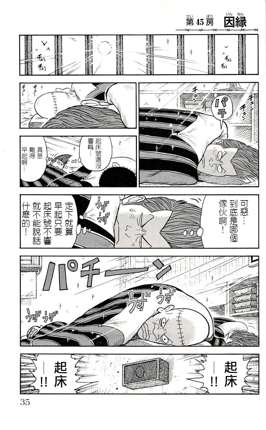 第45话0