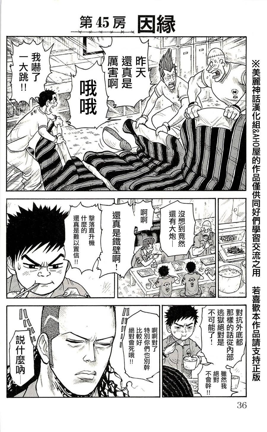 第45话1