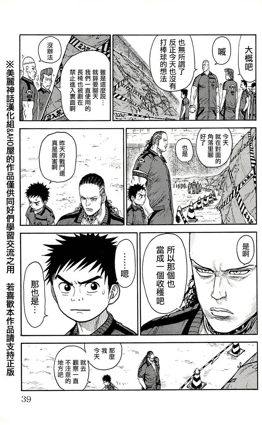 第45话4
