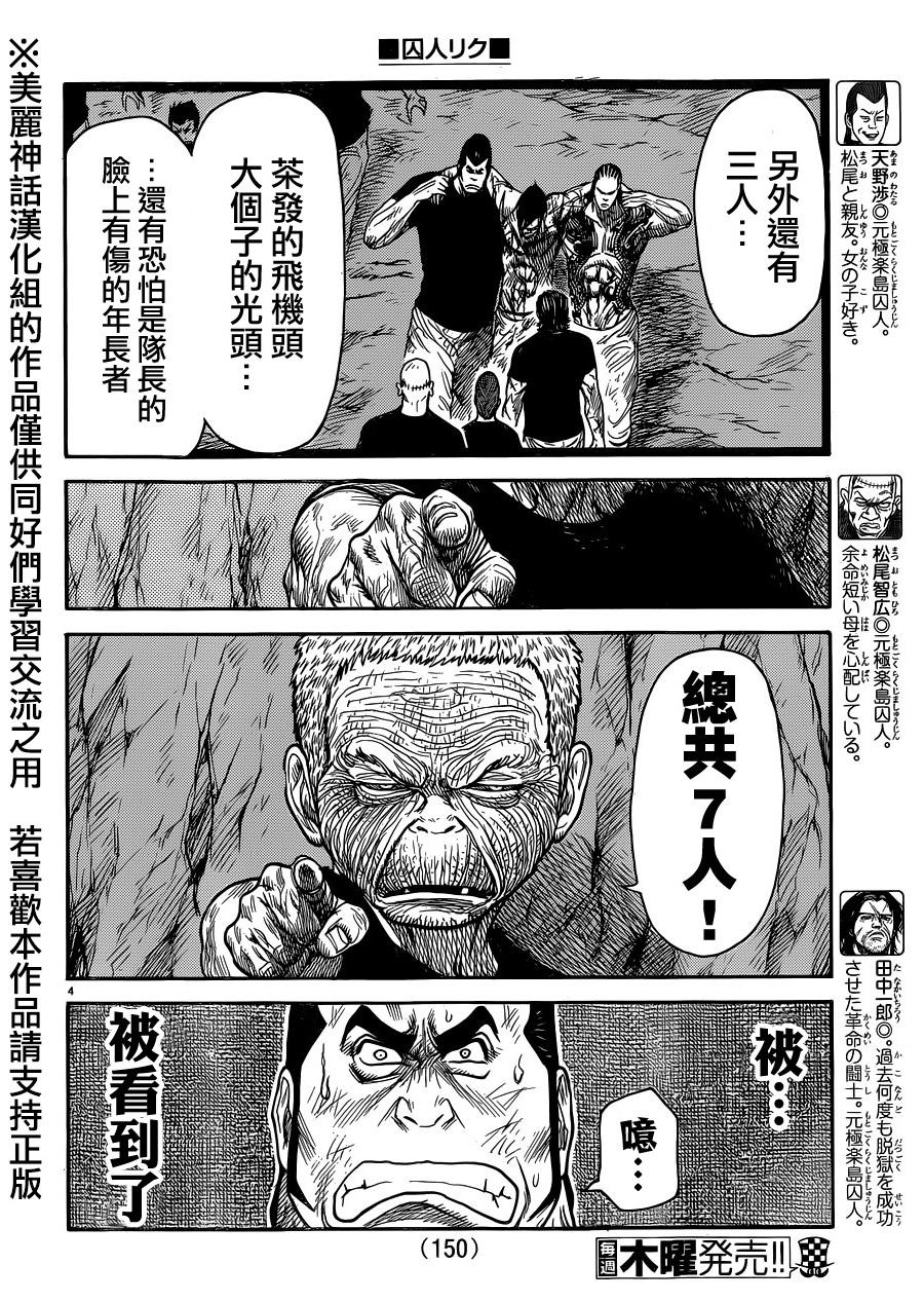 第222话3