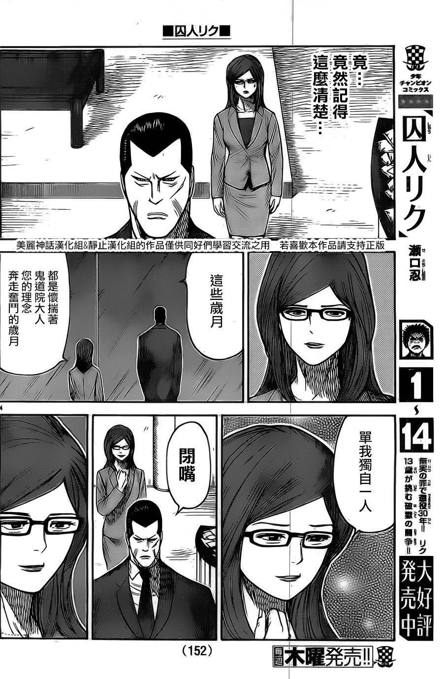 第139话3