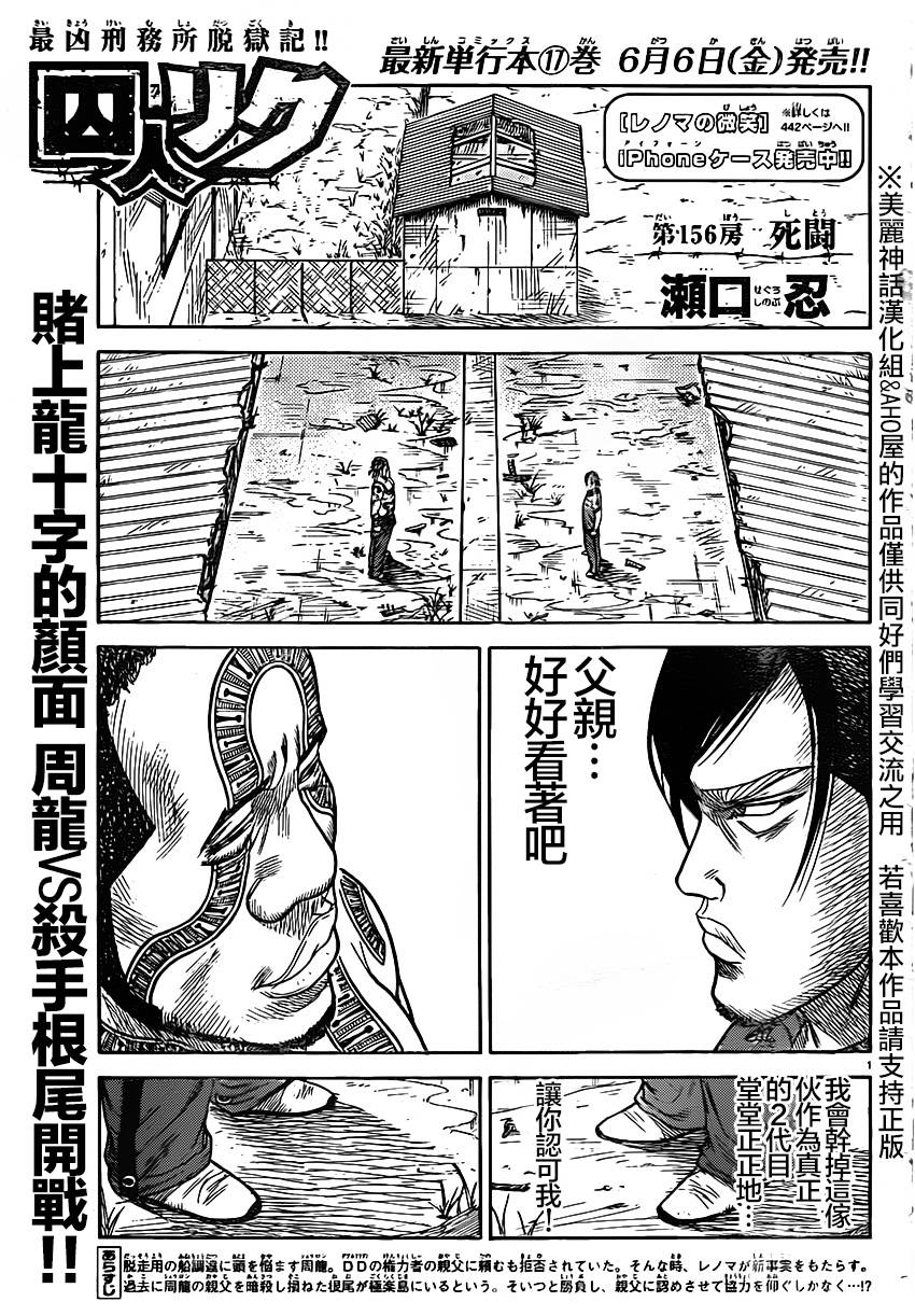 第156话0