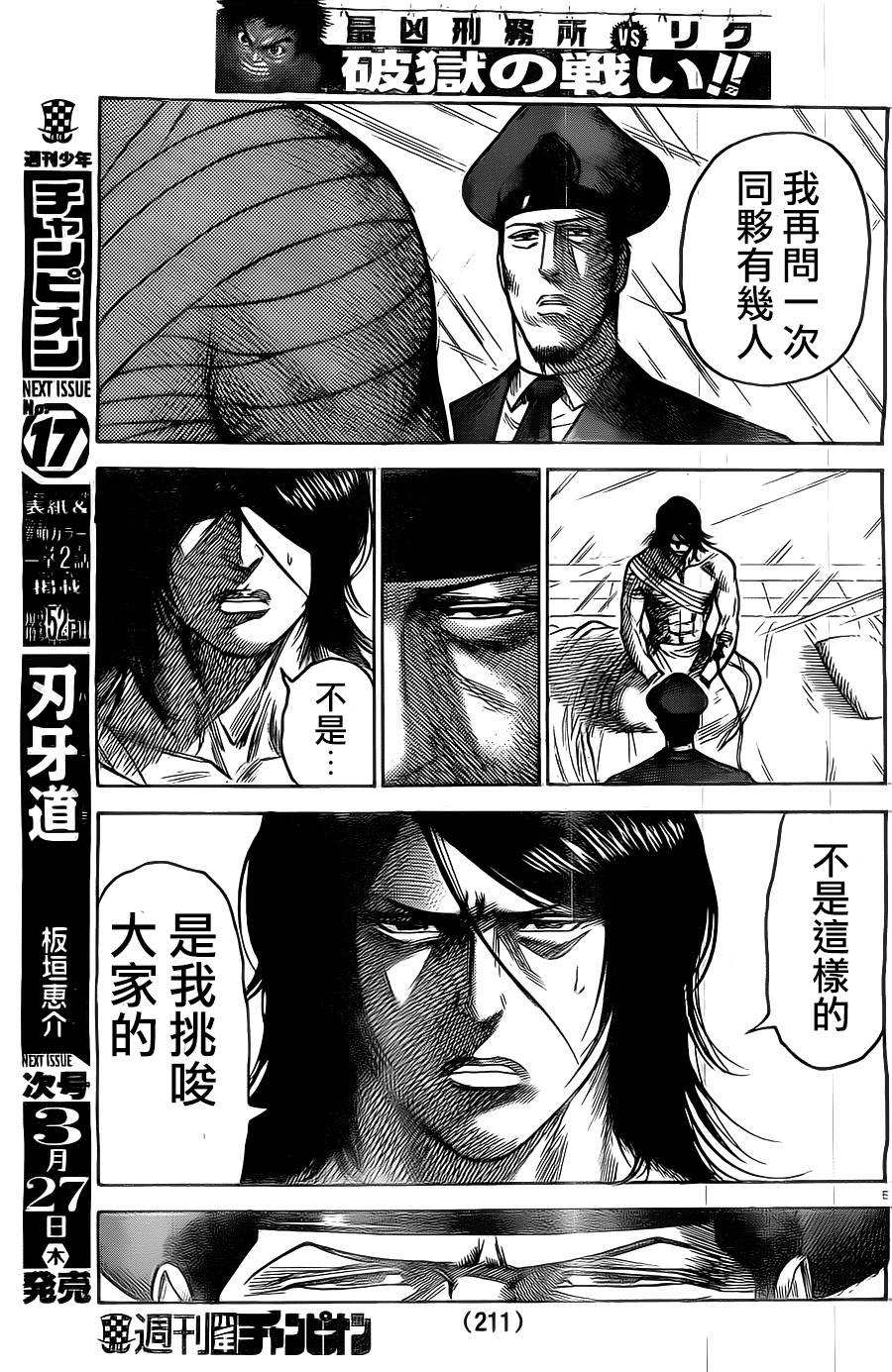 第149话4