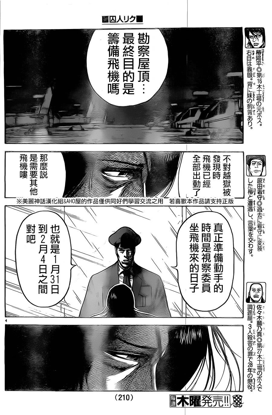 第149话3