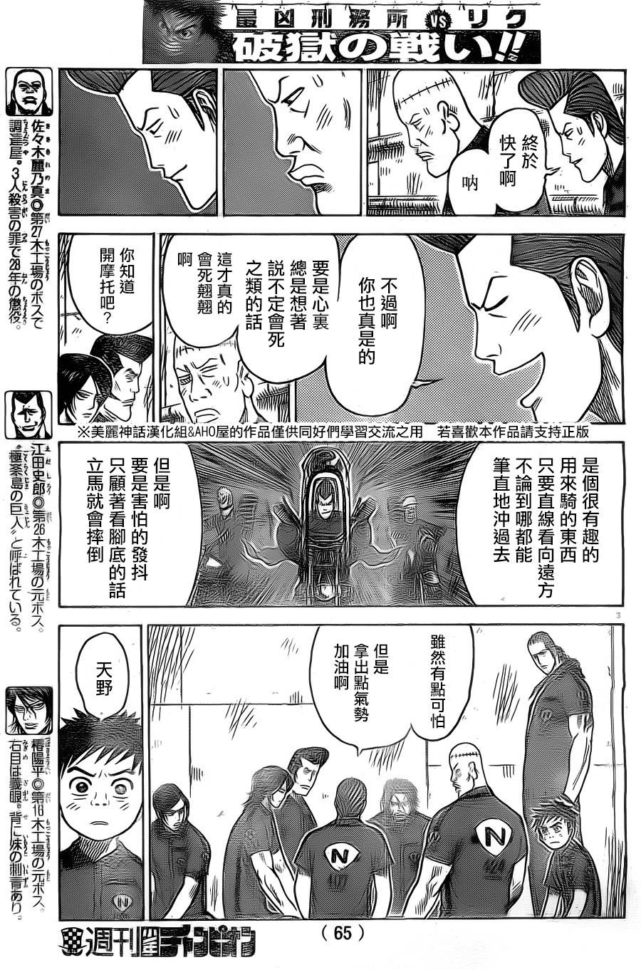 第143话3